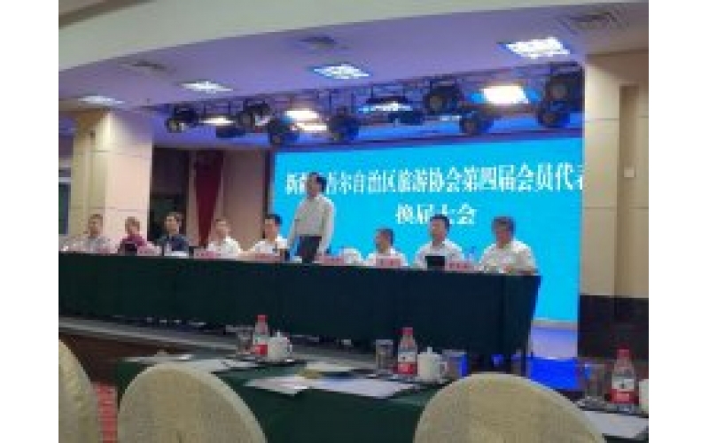 新疆J9九游集团文化发展公司成新疆游览协会副会长单