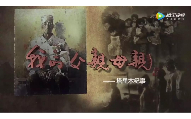 《我的父亲牡沧——塔里木纪事》获奖 将登凤凰