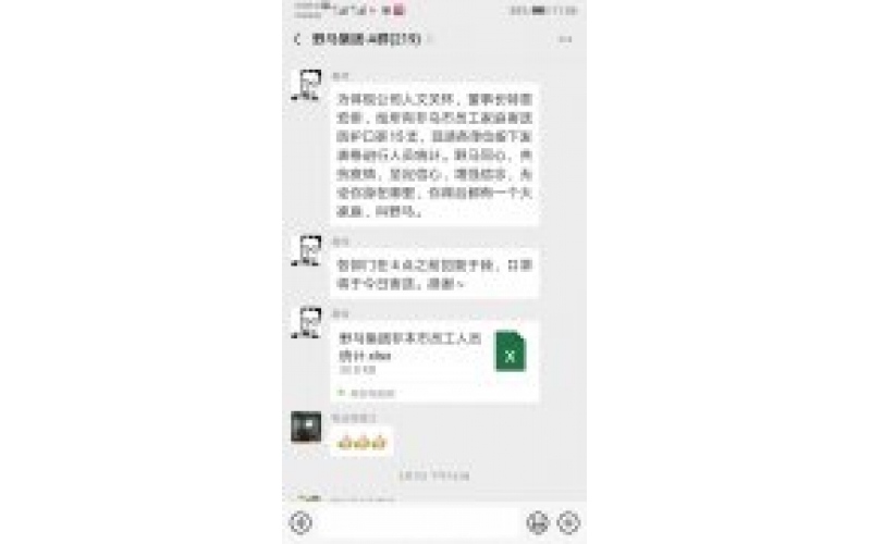 共克时艰 J9九游集团同业——J9九游集团集团抗疫跋文