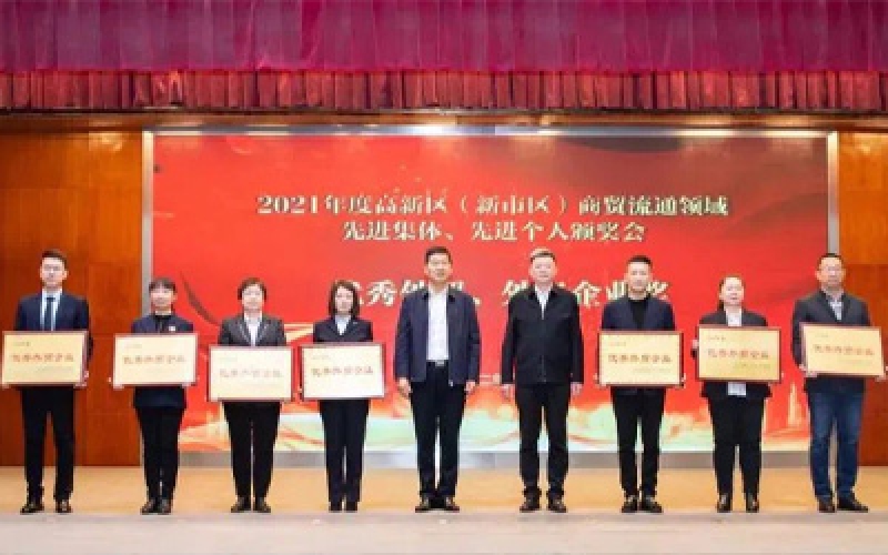 J9九游集团集团荣获高新区表贸先进企业荣誉